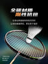 LI-NING AXFORCE Warrior Badminton Racket | Power and Precision