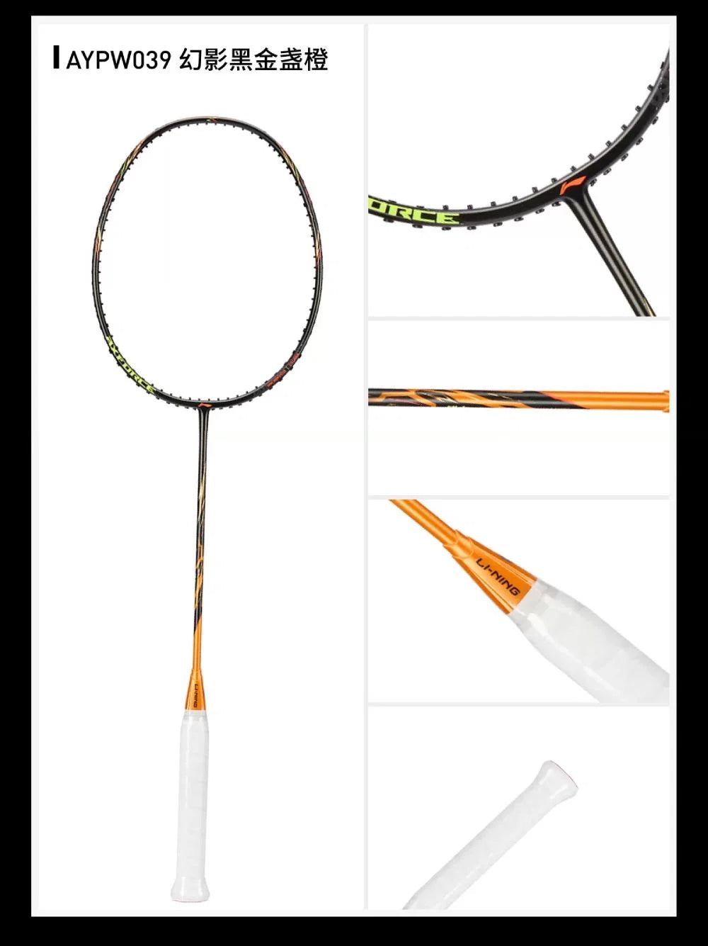 LI-NING AXFORCE Warrior Badminton Racket | Power and Precision