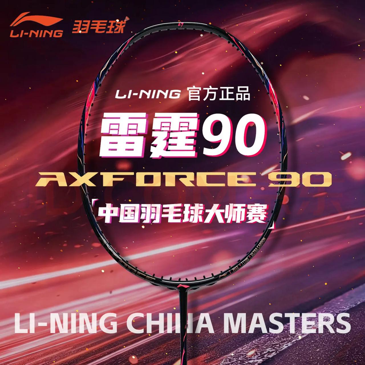 LI-NING Axforce 90 LKY China Masters Limited Edition Badminton Racket