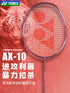 Yonex Astrox 10 Badminton Racket