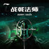LI-NING Halbertec Mage Badminton Racket | Unleash Your Power