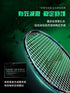 LI-NING Axforce 100 Max Badminton Racket